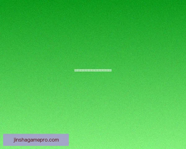 金沙娱乐平台深度评测全方位解析真实体验与用户反馈