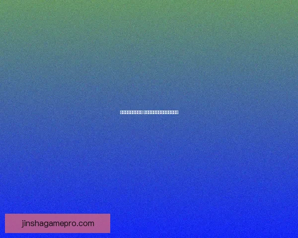 世界杯竞猜策略解析 如何通过胜负投注获取最大回报