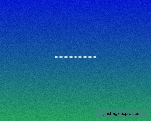 以沉浸式用户体验为核心的世界杯竞猜应用玩法设计与互动机制创新研究