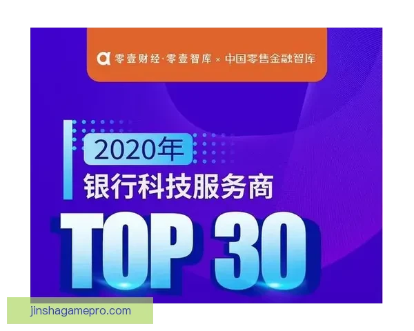 金沙APP助力用户轻松管理财富，打造智能金融新体验