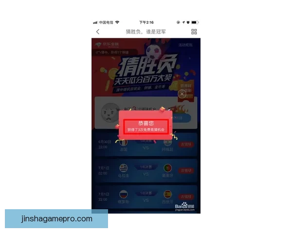 世界杯竞猜稳定平台助你精准预测赛果稳赚不赔攻略