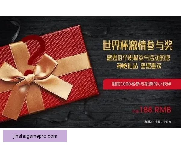 世界杯竞猜全新注册活动开启 参与即有机会赢取丰厚奖励