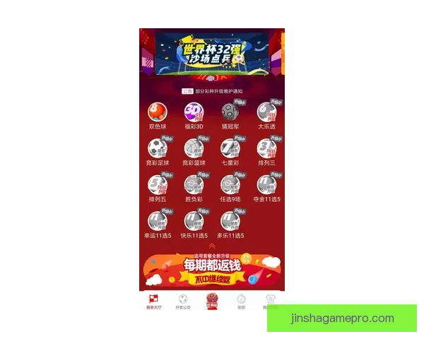 世界杯竞猜稳定平台推荐与投注技巧全面解析指南