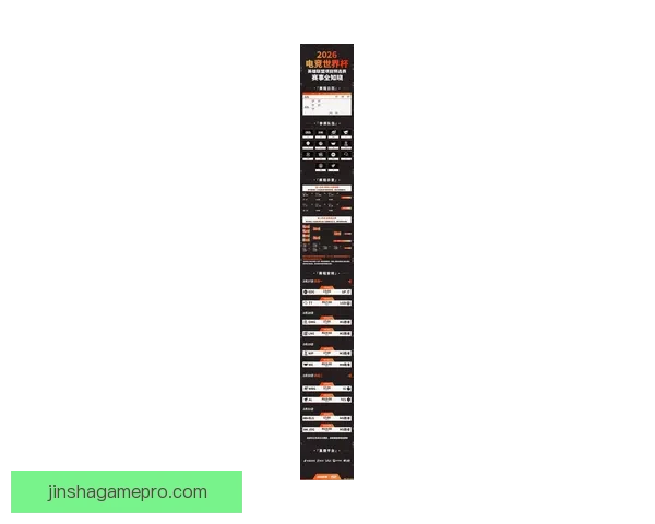 2026世界杯竞猜平台推荐最佳选择助你轻松预测赛事结果