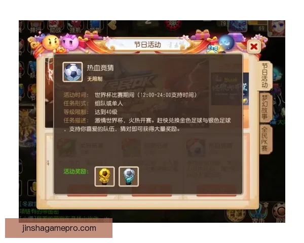 世界杯竞猜APP入口全新上线 轻松参与赛事预测 赢取丰富大奖