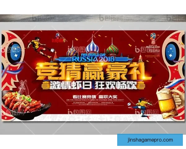 世界杯竞猜APP下载安装指南 轻松预测赢大奖 极速下载畅玩竞猜乐趣